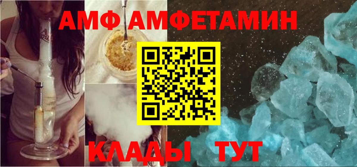 АМФ VHQ Северобайкальск