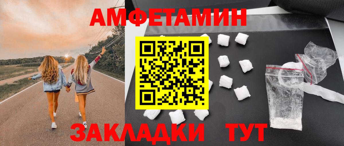 АМФ  Амфетамин  Северобайкальск  АМФ Розовый  Вход с VPN 
