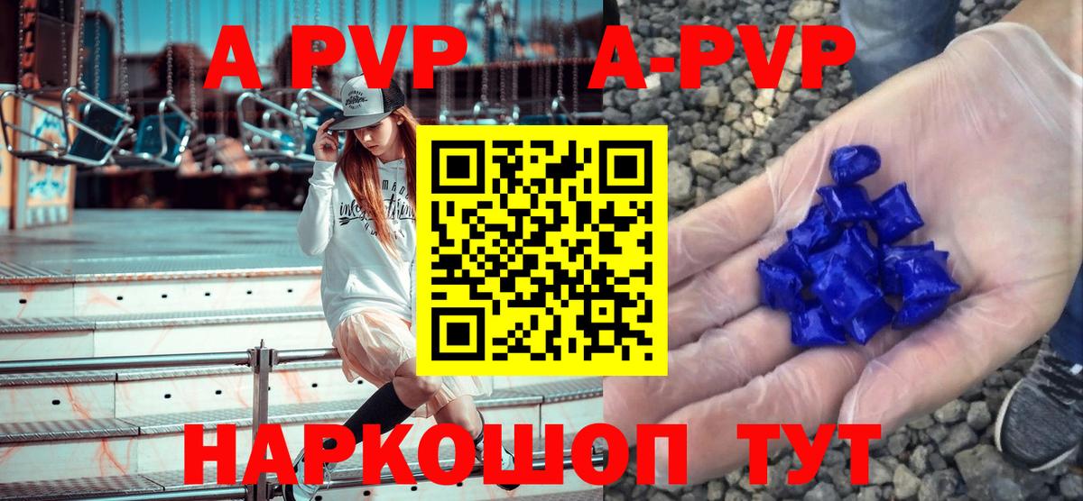 Alfa_PVP Crystall Северобайкальск