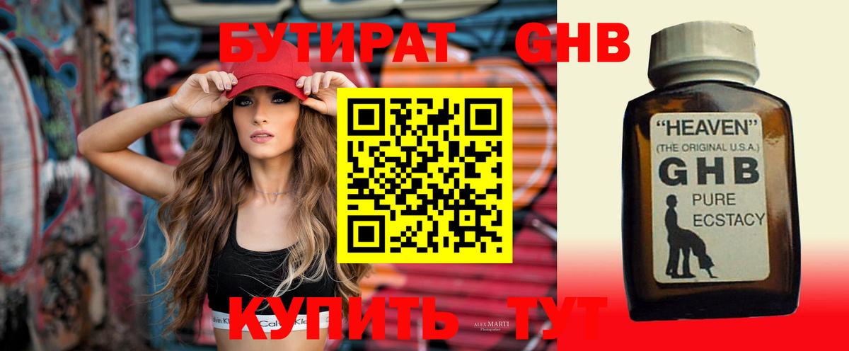 Северобайкальск  Бутират  Вход с VPN  Бутират буратино 