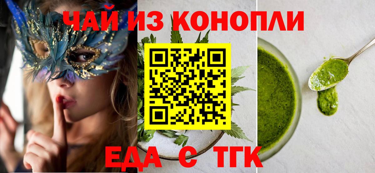 Cannafood конопля  Вход с VPN  Северобайкальск 
