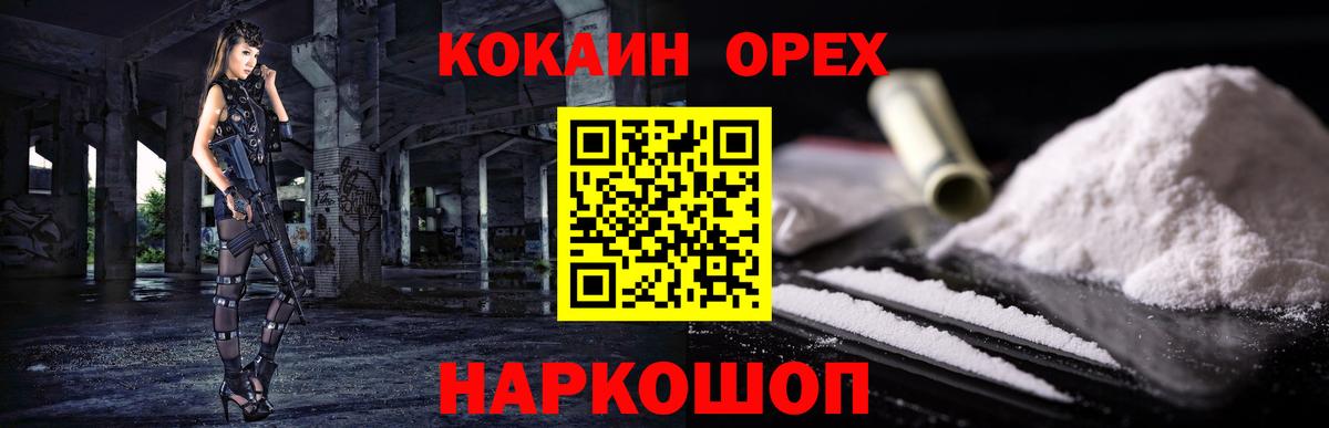 COCAIN 99% Северобайкальск