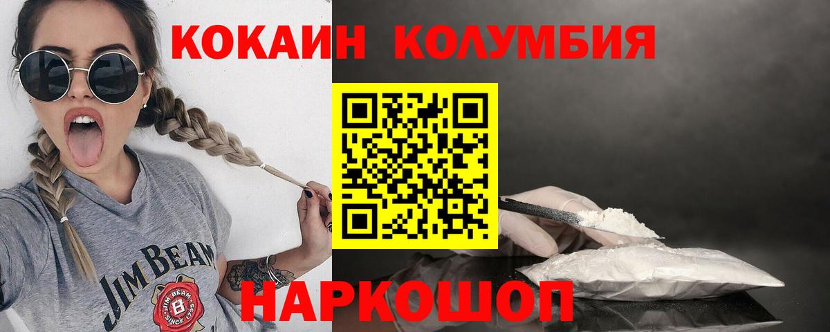 Cocaine 98%  COCAIN Эквадор  Вход с VPN  Северобайкальск 