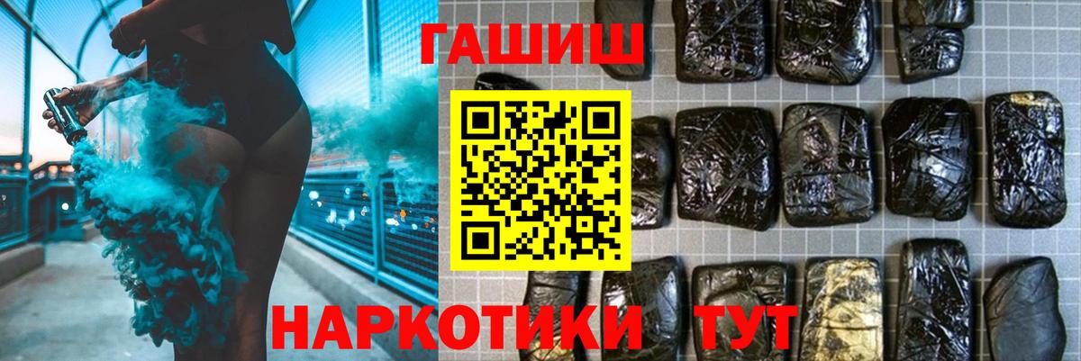 ГАШ индика сатива Северобайкальск