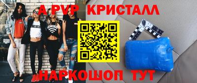 молекула духа Сланцы