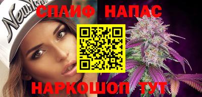 молекула духа Сланцы