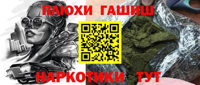 молекула духа Сланцы