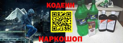 молекула духа Сланцы
