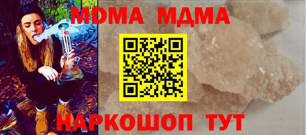 МДМА Molly  Вход с VPN  Северобайкальск  MDMA VHQ 