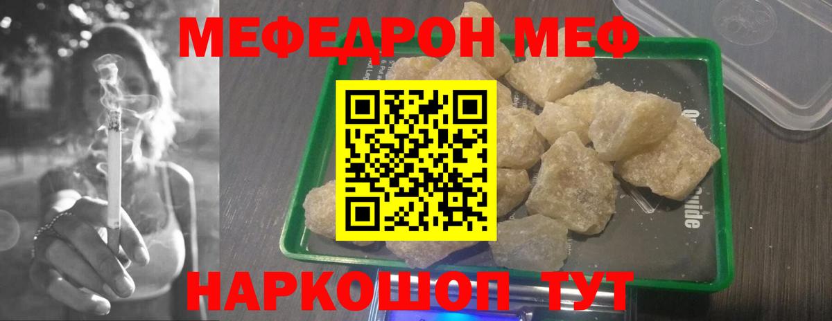 Меф кристаллы  Вход с VPN  Северобайкальск 
