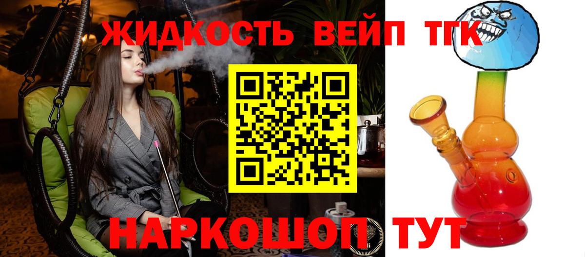 Дистиллят ТГК жижа  Дистиллят ТГК гашишное масло  Северобайкальск  Вход с VPN 