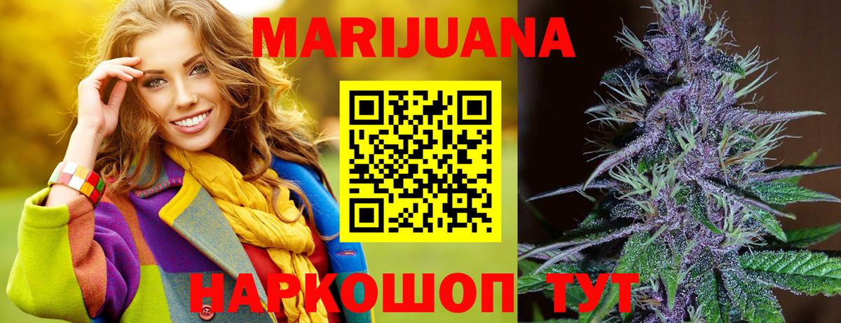 Бошки Шишки OG Kush  Конопля сатива  Каннабис Amnesia  Северобайкальск  Вход с VPN 